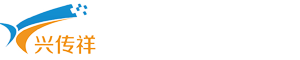 成都兴传祥科技有限公司